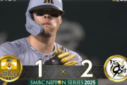 【日本シリーズ】阪神逆転！！！！！！！！