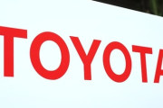 【速報】トヨタ、『重大発表』キタァアアアアーーーーーーーー！！！！！