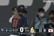 【オーストラリアvs.侍ジャパン】侍ジャパン、7回に中野の犠牲フライでリードを6点に広げる！