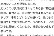 【悲報】妻「結婚後に発覚した夫の嘘がこれ。どうしたらいいの？」
