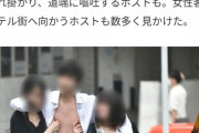 【悲報】文春さん、歌舞伎町の路上で男女がちちくりあう写真をネットにあげる