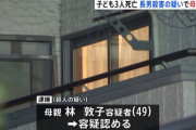 【海老名市】母親「子育てに悩んでいた」児相に相談も… 長女と長男の死因は脳挫傷と窒息、次女の死因は窒息だったと発表