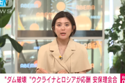 【緊急】ウクライナのダム崩壊、思ってたより大ごとになり始める　安保理、緊急会合開催へ！