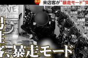 【暴走モード】負けた腹いせにエヴァのパチンコ台を男性客が破壊【突入】