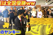 【正論】日本のストリートピアノってなんであんな変な空気なんだろうな‥‥マツコDX「腕の見せ合いみたいな所がある」これ半分YouTuberのせいだろ?