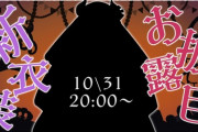 【にじさんじ】にゃらか新衣装「ウェディングドレスでいつでも結婚できるんだけどね相手がね……立候補お待ちしております」← ワイ、無言で立ち上がり役所に向かう