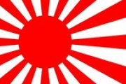 【旭日旗】ラサール石井氏「わざわざ嫌がる事をするのが、お・も・て・な・し、なんですね」