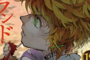 「約束のネバーランド」、海外実写ドラマ化決定！！監督はロドニー・ロスマン氏で制作はFox21！！