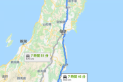 軽自動車で片道700kmの帰省ってヤバイ？