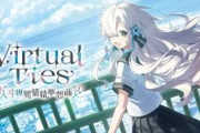 【Vtuber】バーチャルアイドル育成アドベンチャーゲーム「Virtual Ties ～ヰ世界情緒夢想曲～」 2026年3月19日（木）発売決定！