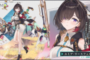 【画像】アズールレーン、アトリエシリーズとコラボｗｗｗｗｗｗｗ【ゲーム】