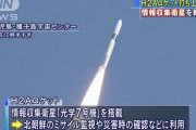 情報収集衛星「光学7号機」軌道投入で地球上の全地点を1日1回撮影可能に、H2Aロケットは打ち上げ成功率は97.6％！
