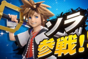 遂にディズニー公式アカウントが自らソラのスマブラ参戦をアナウンス　本当に夢じゃなかった