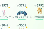 【ポケモンGO】マスプク相談！この手持ちからPT組むとするとどれを選ぶ？