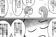 【悲報】Twitter女「量産型ファッションを馬鹿にする男について漫画にしました」