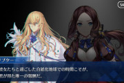 【FGO】クリプターで揺さぶりのシーンに虞美人がいない！パイセン不在に気を取られてデイビット不在に気付かないマスター達