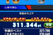 【パワプロアプリ】いつのまにかリアタイ無くなってるやんかw あれスタジアムの常設やなかったんかw
