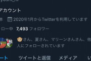 西岡剛さん、ツイッターを始める