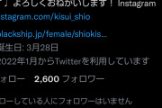 【朗報】成海瑠奈の後継、希水しおに決まる