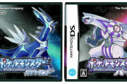 ポケモンシリーズ歴代最高傑作はダイヤモンドパールという風潮