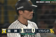 【日本シリーズ】阪神、2回に坂本誠志郎のタイムリーで先制！！