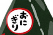 お金が無くてオニギリ１個を盗んだベトナム人、裁判官にボロカス怒られ咽び泣く