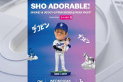 大谷翔平がデコピンを抱えたボブルヘッド人形に全米騒然！←「狂乱状態になるだろう」（海外の反応）