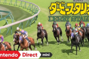 ダビスタ新作が発売される事が決まったし、競馬ゲームでも語ろうや