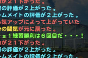 【パワプロアプリ】これが奇跡を賜った館橋だ！←強いけど弱くて絶好のカモｗｗ