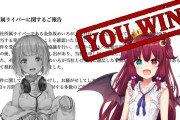Vtuber 今の騒動の荒れっぷりを見て金魚はどんな気持ちなんだろうなｗｗｗ嬉しいのか、腹が立つのか…