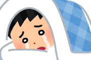社会人「働きだすとマジでなんもする気起きない、休日はずっと寝てる」←これ・・・
