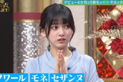 【乃木坂46】コレはホンモノ！！！池田瑛紗、“目力”が強すぎるwwwwww