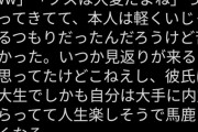 【悲報】女さん、またもや嘘松でいいね！を荒稼いでしまう