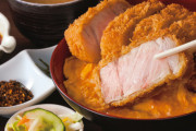 【速報画像】“とじないカツ丼”ガチで流行り始めるｗｗｗｗｗｗｗ