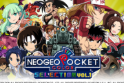 【朗報】Switchで「NEOGEO POCKET COLOR SELECTION Vol.1」が配信開始！