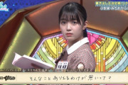 【日向坂46】平尾帆夏さん、今週も大暴れｗｗｗｗｗｗ