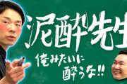 【悲報】28歳で痛風を発症したかまいたち濱家さんの食生活