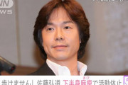 【悲報】ひろみちお兄さん、下半身麻痺で歩行不能に