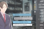 本日リリースのスクエニ「ポートピア連続殺人事件」現時点評価は非常に不評