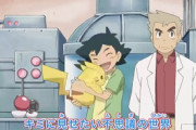初代アニメポケモン脚本家「どうせ売れるわけないやろこのゲーム」→結果ｗｗｗｗｗｗｗｗｗ