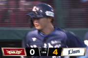 西武打線ツーアウトからまさかの4得点！なお