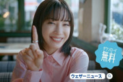 ウェザーニュース、CMに広瀬すずを起用してしまう