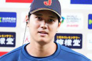 【悲報】大谷翔平に「四球攻め」の恐れ...識者指摘　「WBCではまともに勝負してもらえない可能性も」