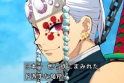 【悲報】『鬼滅の刃「遊郭編」』１話視聴率は９,２％・・・まさかの10％届かず・・・