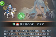 【FEH】説明文が一人だけどうでもいい感じに書かれて流石に可哀想になってくる