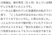 弱男さんが無理に結婚した結果ｗｗｗｗｗｗｗｗｗ