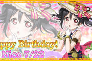 【画像】にこちゃんの誕生日をサプライズで祝おうとするも即バラすりんぱな【ラブライブ！スクフェス】