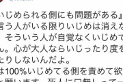 【格闘技】朝倉未来「いじめられる側にも原因ある」発言が物議 「亡くなった人もいるのに」批判も