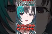 【ホロライブ】千速のお尻がデカいという事実