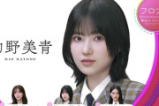 なんでお前らって「乃木坂46」に対して興味が無くなってしまったんや？
